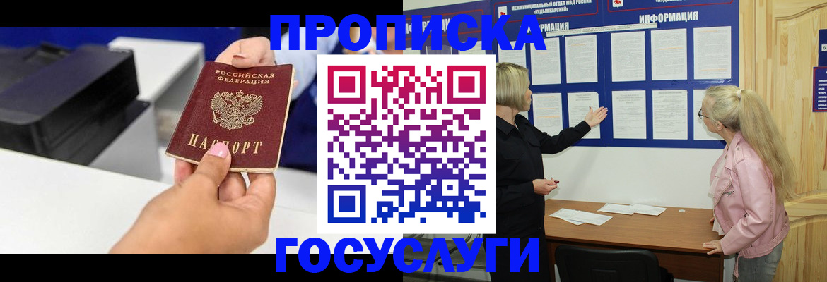 временная регистрация купить в Уржуме