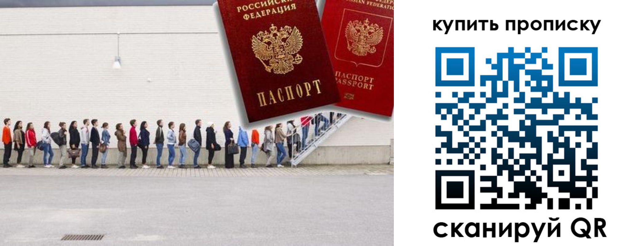 прописка штамп в Уржуме