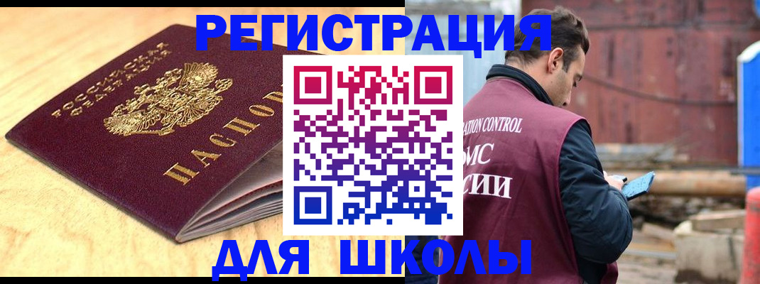 прописка ребенка в Уржуме