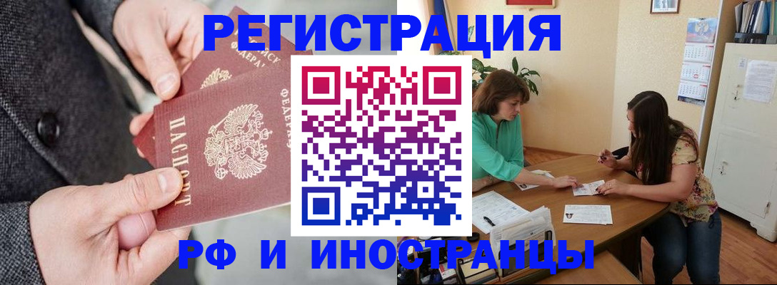 временная прописка в Уржуме