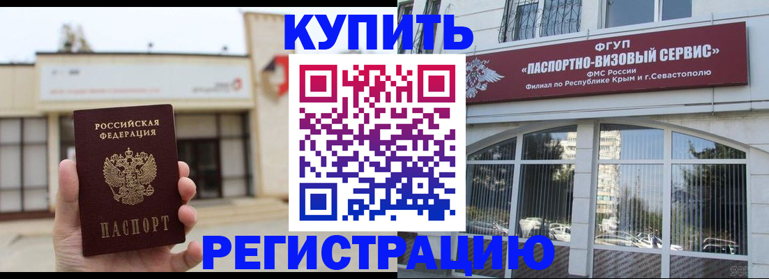 временная регистрация в Уржуме