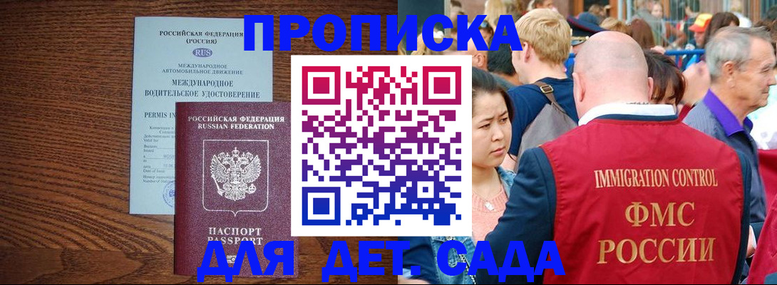 прописка регистрация в Уржуме