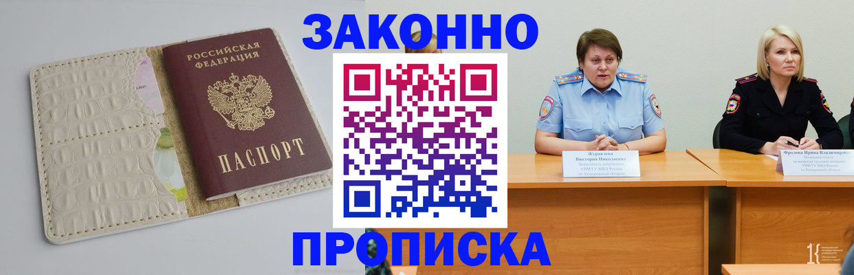 прописка паспорт в Уржуме