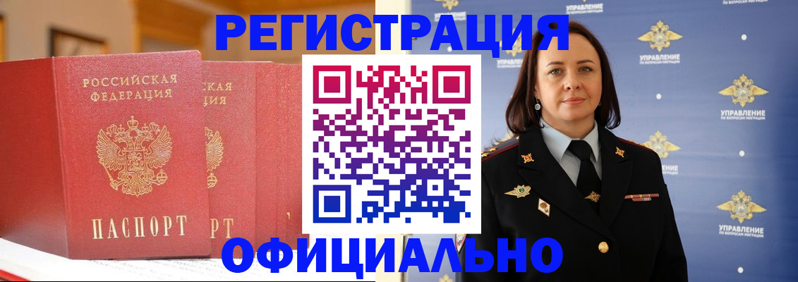 прописка поиск в Уржуме
