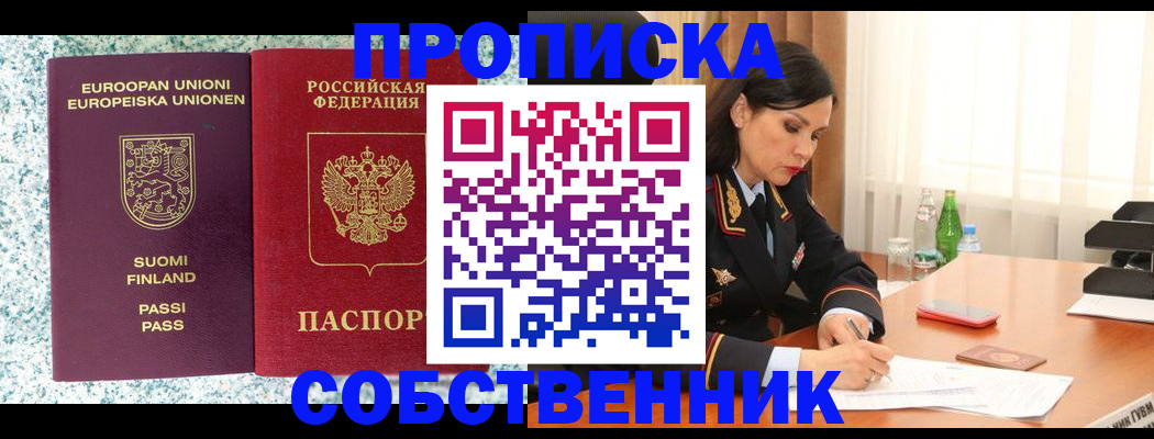 пропишу в квартире в Уржуме