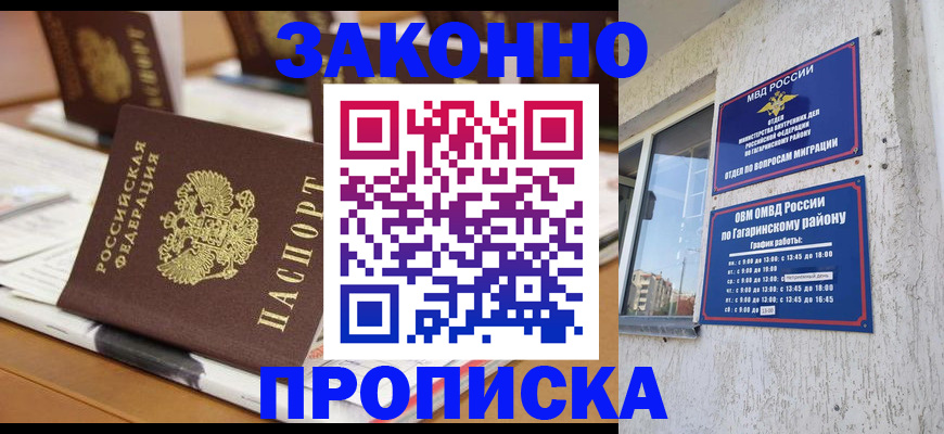 временная регистрация надежно в Уржуме
