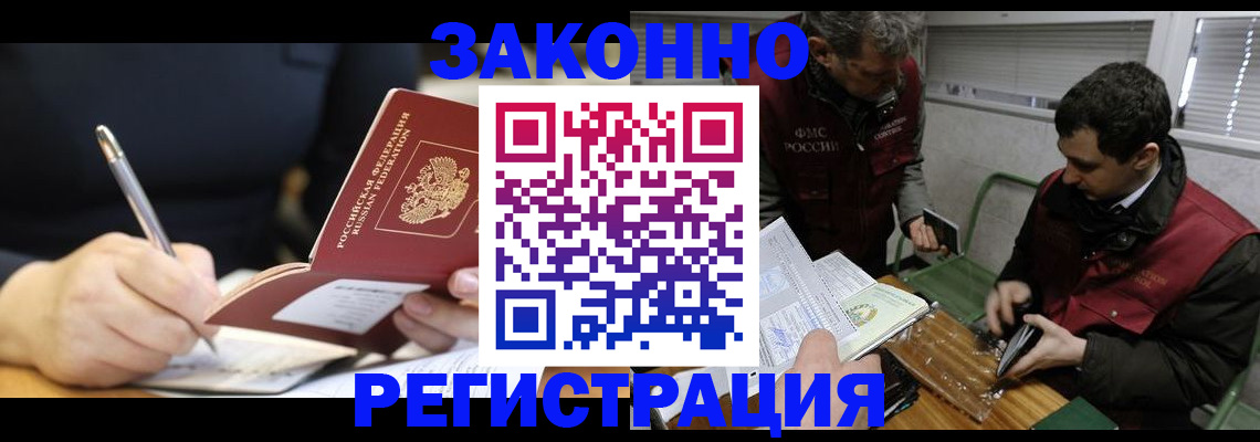 временная регистрация адрес в Уржуме