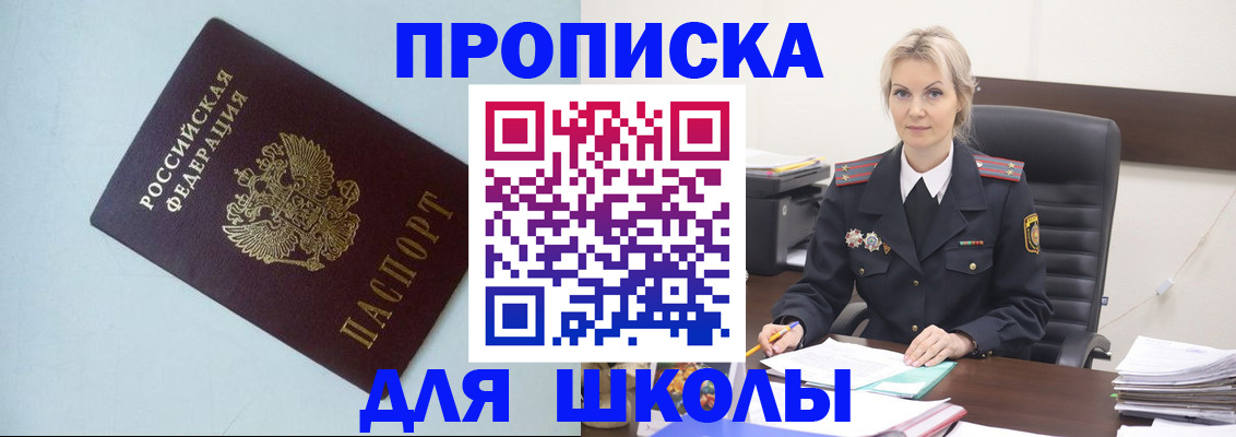 временная регистрация в Уржуме