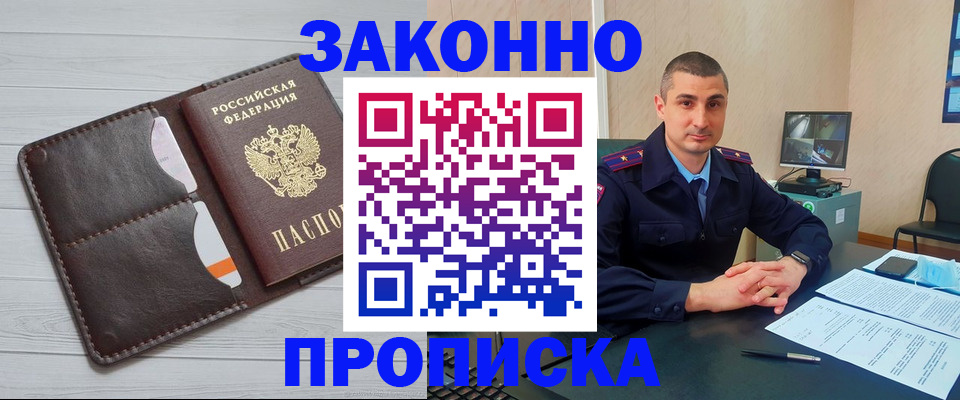 временная регистрация купить в Уржуме