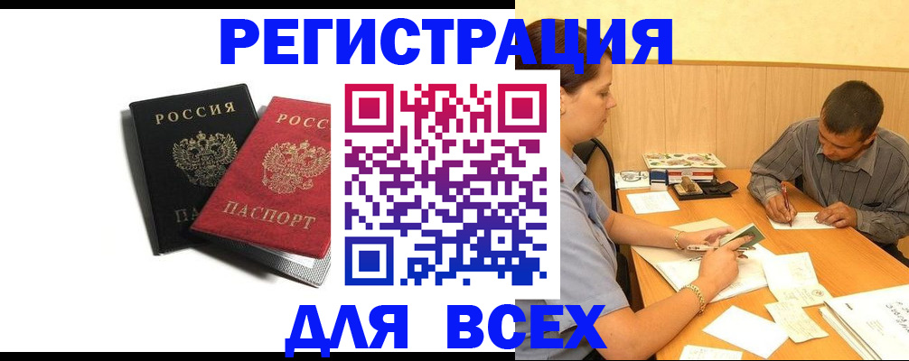 прописка в квартире в Уржуме