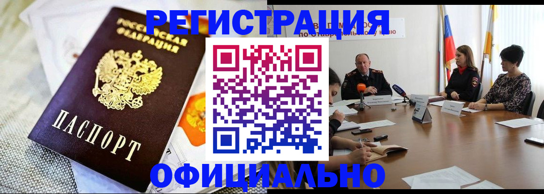 прописка в квартире в Уржуме