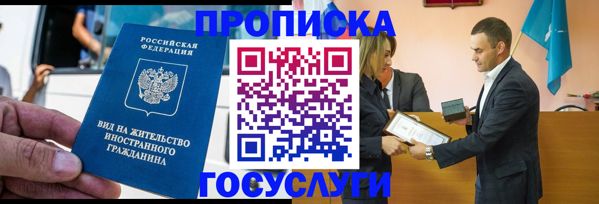 прописка ребенка в Уржуме