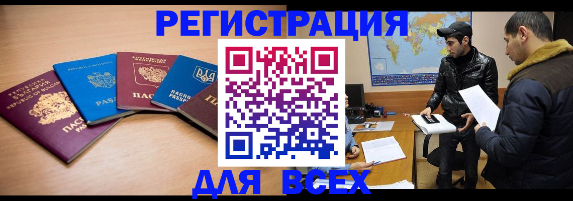 прописка для школы в Уржуме